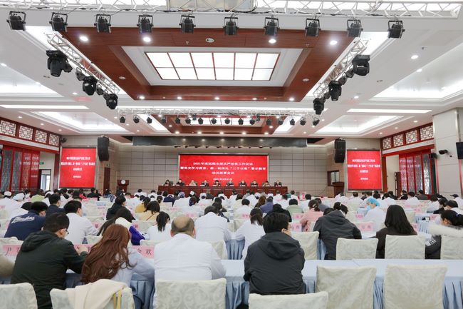 我院召開2021年度全面從嚴(yán)治黨工作會議暨黨史學(xué)習(xí)教育、新一輪深化“三個以案”警示教育動員部署會議(圖1)