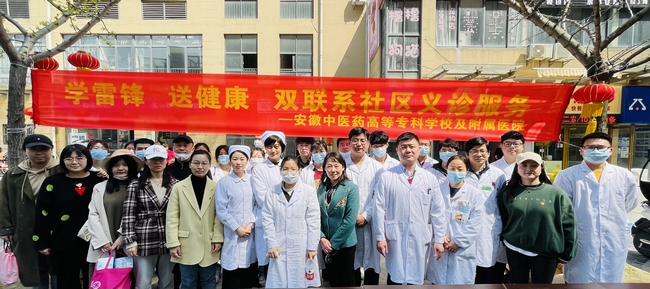 【我為群眾辦實(shí)事】校院聯(lián)合辦義診  真情服務(wù)學(xué)雷鋒(圖1)
