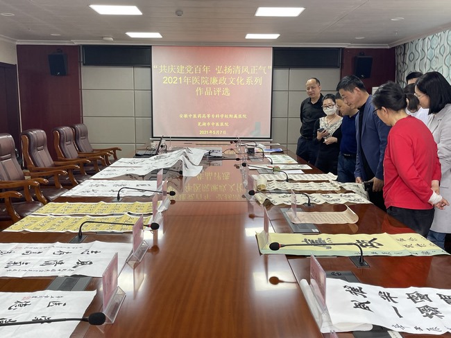 我院舉辦“共慶建黨百年  弘揚清風(fēng)正氣”廉政文化系列 作品征集和評選活動(圖2)
