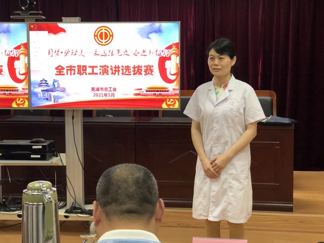 【黨史學(xué)習(xí)教育】院工會組織參加“中國夢?勞動美——永遠跟黨走 奮進新征程”全市職工演講選拔賽(圖1)