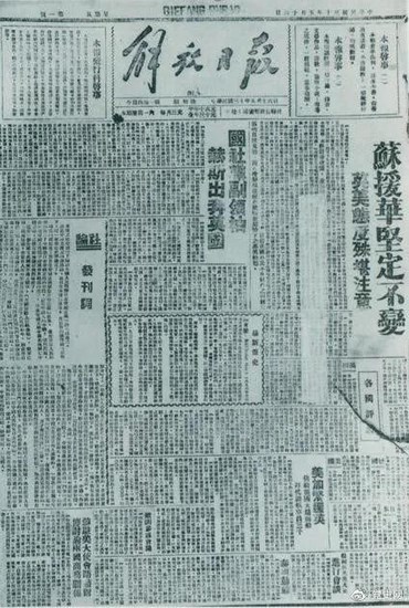 【黨史百年·天天讀】5月16日(圖1)