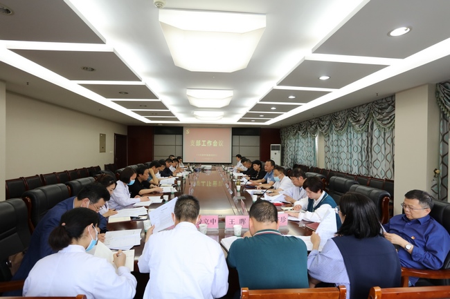 【黨史學習教育】夯實基層支部建設   推進黨史學習教育 ——我院召開支部書記工作會議(圖1)