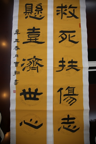 “救死扶傷志，懸壺濟世心” ——蕪湖市中醫(yī)醫(yī)院持續(xù)深化廉政文化建設(圖1)