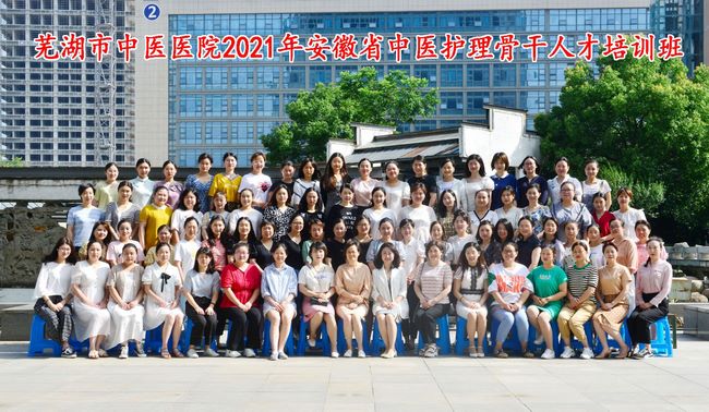 2021年安徽省中醫(yī)護理骨干人才培訓(xùn)班在我院舉辦(圖2)