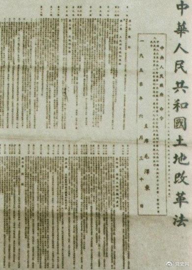 【黨史百年·天天讀】6月30日(圖1)