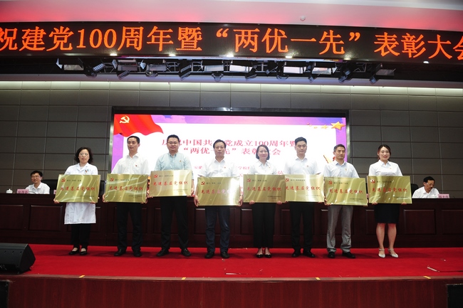 蕪湖市中醫(yī)醫(yī)院召開慶祝中國共產(chǎn)黨成立100周年暨“兩優(yōu)一先”表彰大會(huì)(圖21)