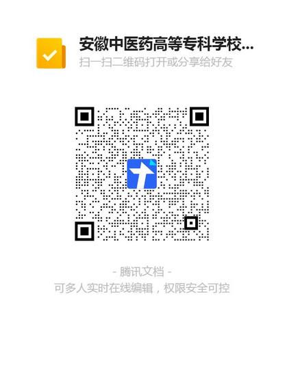 安徽中醫(yī)藥高等專科學(xué)校附屬醫(yī)院/蕪湖市中醫(yī)醫(yī)院 2021年公開招聘編內(nèi)工作人員公告(圖1)