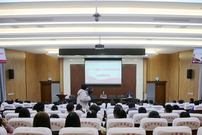 學(xué)校舉辦英?！ご髱熯M思政課堂”主題報告會 我院張榮珍主任受邀主講(圖1)