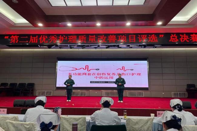 護(hù)理部舉辦第二屆優(yōu)秀護(hù)理質(zhì)量改善項(xiàng)目評(píng)選活動(dòng)(圖1)