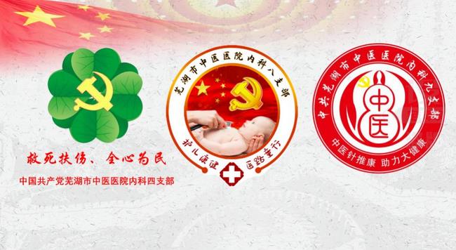 我院內(nèi)科四支部、內(nèi)科八支部、內(nèi)科九支部聯(lián)合開(kāi)展“黨史知識(shí)競(jìng)賽”(圖1)