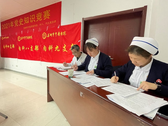 我院內(nèi)科四支部、內(nèi)科八支部、內(nèi)科九支部聯(lián)合開(kāi)展“黨史知識(shí)競(jìng)賽”(圖4)