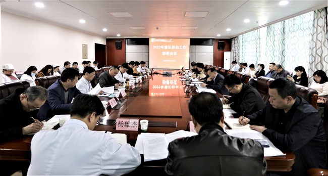 院黨委召開2022年意識形態(tài)工作會議(圖2)