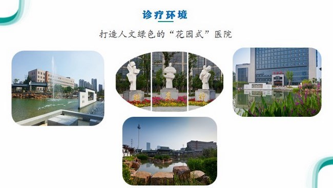蕪湖市中醫(yī)醫(yī)院成功創(chuàng)建“安徽省健康促進醫(yī)院”(圖1)