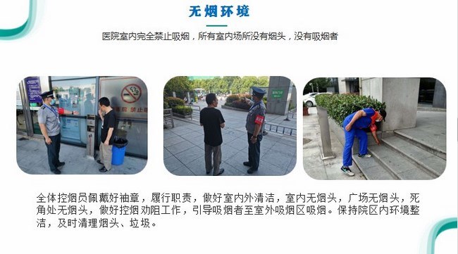蕪湖市中醫(yī)醫(yī)院成功創(chuàng)建“安徽省健康促進醫(yī)院”(圖4)