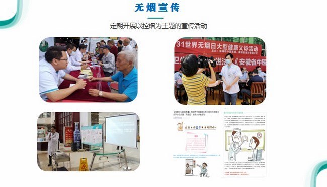 蕪湖市中醫(yī)醫(yī)院成功創(chuàng)建“安徽省健康促進醫(yī)院”(圖5)