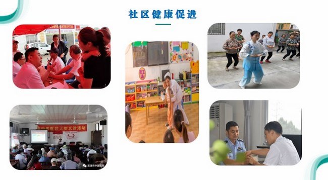 蕪湖市中醫(yī)醫(yī)院成功創(chuàng)建“安徽省健康促進醫(yī)院”(圖7)