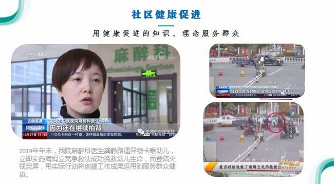 蕪湖市中醫(yī)醫(yī)院成功創(chuàng)建“安徽省健康促進醫(yī)院”(圖8)