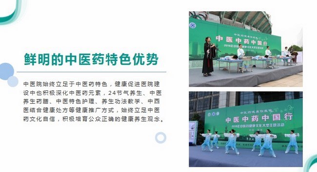 蕪湖市中醫(yī)醫(yī)院成功創(chuàng)建“安徽省健康促進醫(yī)院”(圖12)