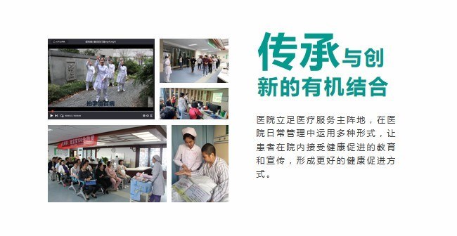 蕪湖市中醫(yī)醫(yī)院成功創(chuàng)建“安徽省健康促進醫(yī)院”(圖14)