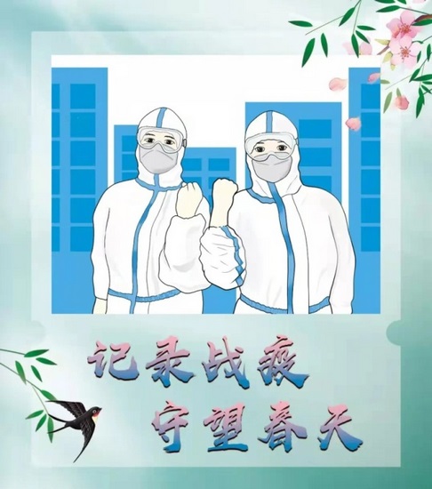 【醫(yī)心抗疫】春已暖，花已開，愿山河無恙 ——記外四支部黨員劉其洋支援酒店隔離點(diǎn)工作日常(圖1)