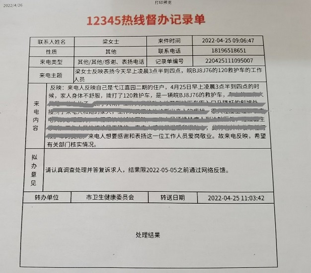 勇?lián)?敢作為 齊心聚力抗擊疫情 ——內4黨支部急診科120分站黨小組抗擊“蕪湖市0417疫情”紀實(圖1)