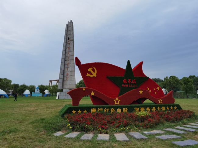 內(nèi)八內(nèi)九支部赴板子磯渡江戰(zhàn)役紀念館開展主題黨日活動(圖1)