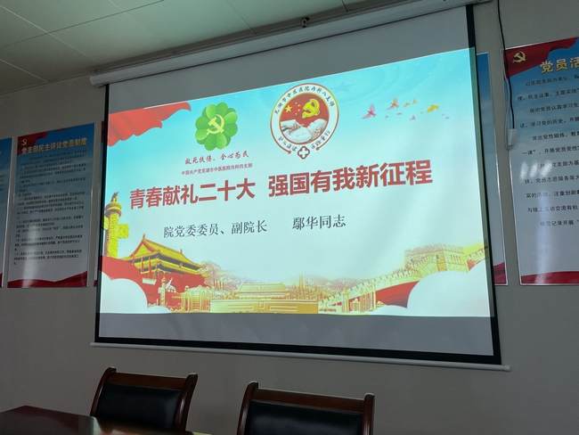 內(nèi)四、內(nèi)八支部聯(lián)合開(kāi)展集體“政治生日”(圖1)