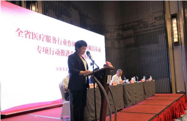我院參加全省醫(yī)療服務行業(yè)作風建設暨廉潔從業(yè)專項行動推進會（皖南片區(qū)）(圖1)