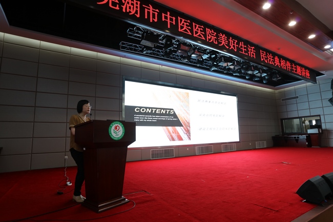 我院舉辦“美好生活·民法典相伴”主題講座(圖2)