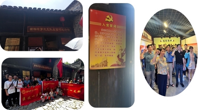重溫紅色歷史  砥礪初心前行 ——外科三支部、醫(yī)技一支部聯(lián)合開展主題黨日活動(圖1)