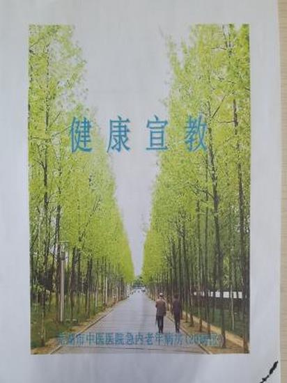 二十九病區(qū)關(guān)愛老人、常規(guī)開展宣教(圖5)
