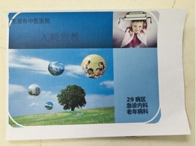 二十九病區(qū)關(guān)愛老人、常規(guī)開展宣教(圖6)