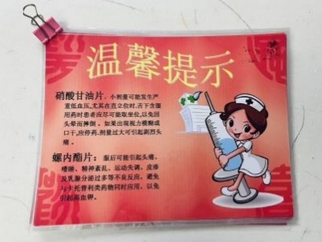 二十九病區(qū)關(guān)愛老人、常規(guī)開展宣教(圖8)