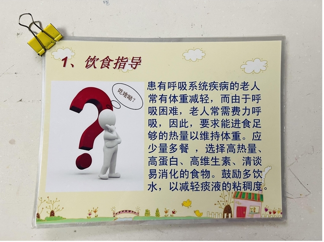 二十九病區(qū)關(guān)愛老人、常規(guī)開展宣教(圖9)