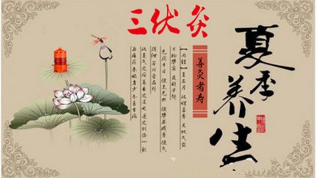冬病夏治“三伏灸”，溫陽祛寒正當時(圖1)