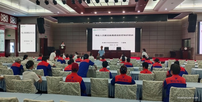 我院對(duì)物業(yè)人員開展新冠病毒感染防控知識(shí)培訓(xùn)(圖1)