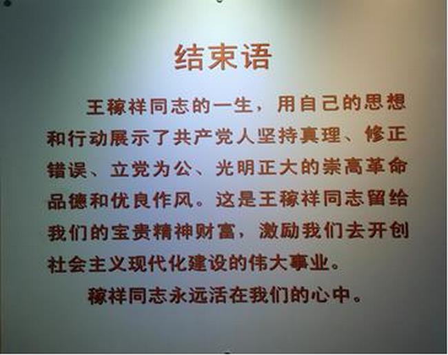 不忘初心  醫(yī)路向黨 ——內(nèi)二支部組織開展參觀王稼祥紀(jì)念園主題黨日活動(圖4)