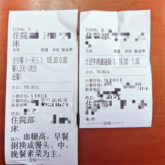 便民服務(wù)為患者——我院開(kāi)展床旁智慧點(diǎn)餐送餐服務(wù)(圖4)