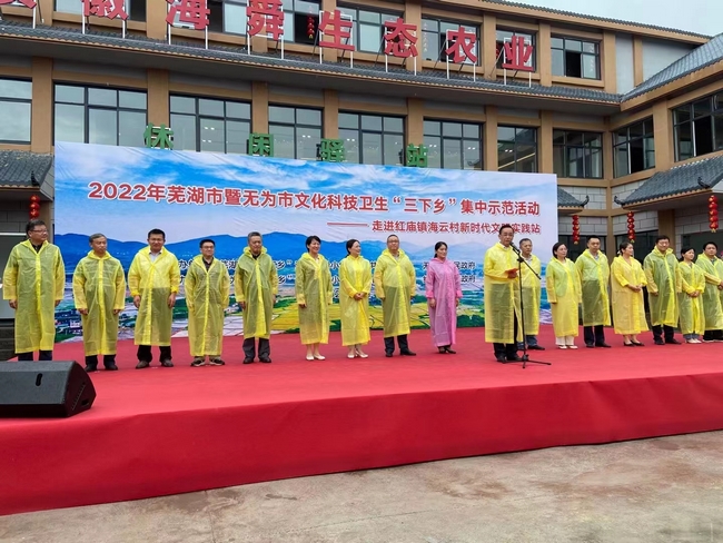 送醫(yī)下鄉(xiāng)護健康 專家義診顯真情 ——2022年蕪湖市文化科技衛(wèi)生“三下鄉(xiāng)”大型義診走進無為市紅廟鎮(zhèn)(圖1)