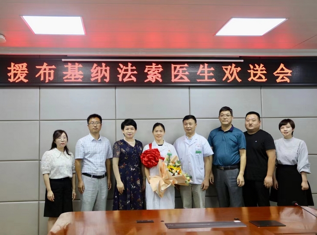 牢記初心使命 中醫(yī)藥文化再遠(yuǎn)航 ——我院為援布基納法索醫(yī)生舉行歡送會(huì)(圖3)