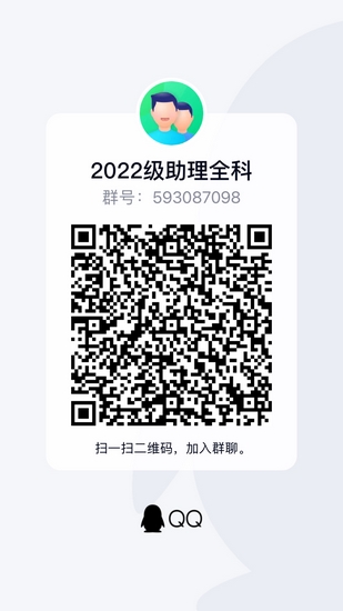 蕪湖市中醫(yī)醫(yī)院2022年住院醫(yī)師規(guī)范化培訓(xùn)新學(xué)員報(bào)到通知(圖2)