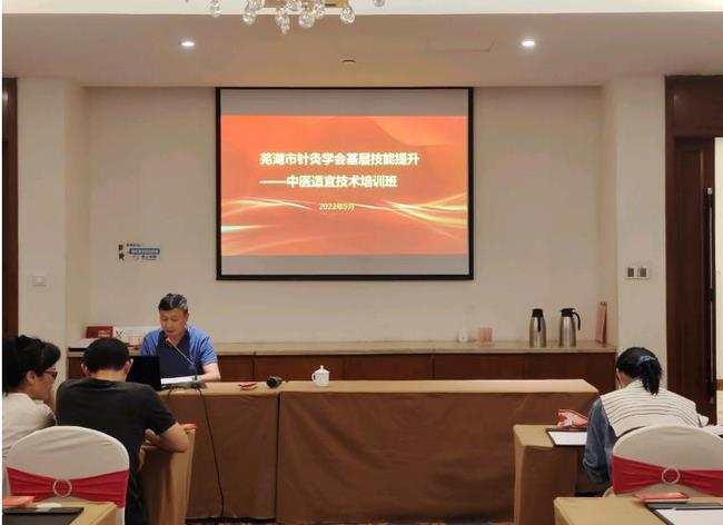 安徽省名中醫(yī)工作室工作總結(jié)暨李思康學術(shù)經(jīng)驗交流會(圖1)