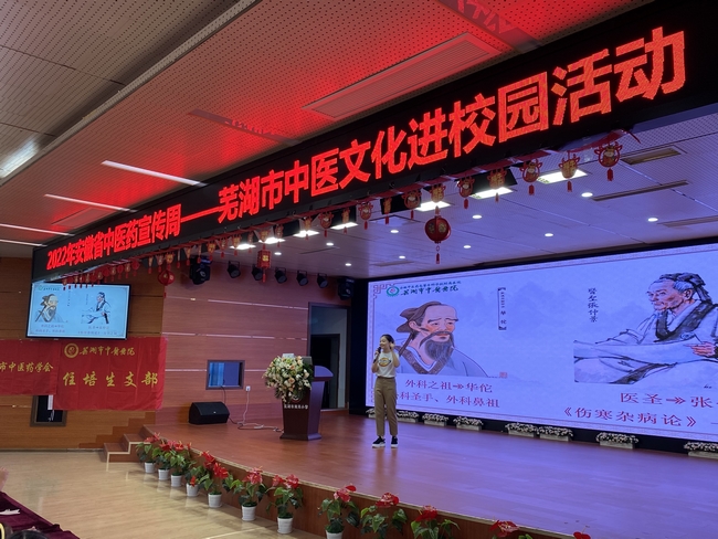蕪湖市中醫(yī)醫(yī)院住培生支部開展黨建品牌系列活動(dòng)“中醫(yī)藥文化進(jìn)校園”——文化引領(lǐng)，住培傳承，中醫(yī)藥健康你我他(圖1)