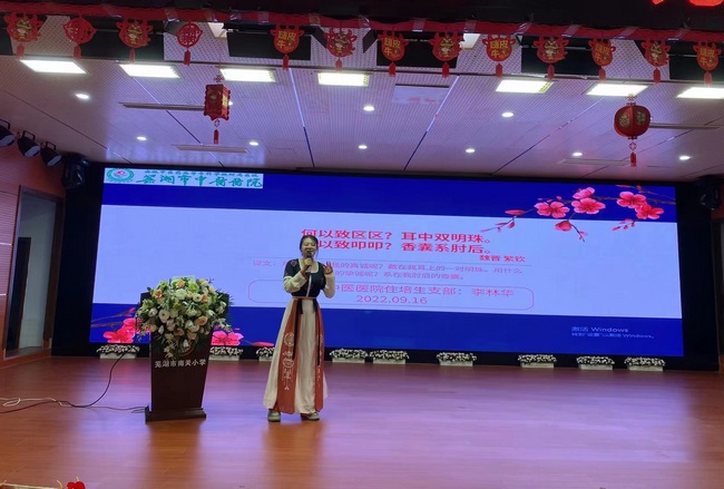 蕪湖市中醫(yī)醫(yī)院住培生支部開展黨建品牌系列活動(dòng)“中醫(yī)藥文化進(jìn)校園”——文化引領(lǐng)，住培傳承，中醫(yī)藥健康你我他(圖2)