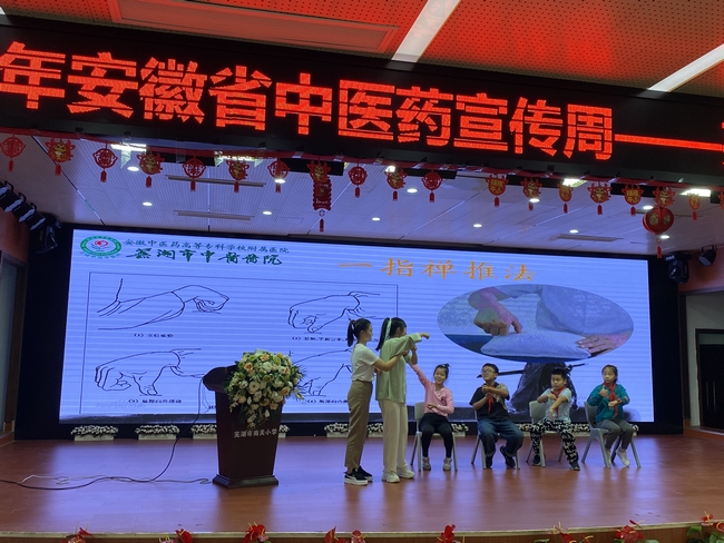蕪湖市中醫(yī)醫(yī)院住培生支部開展黨建品牌系列活動(dòng)“中醫(yī)藥文化進(jìn)校園”——文化引領(lǐng)，住培傳承，中醫(yī)藥健康你我他(圖3)