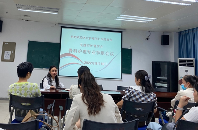 2022年骨科護(hù)理專(zhuān)業(yè)學(xué)組會(huì)議在我院召開(kāi)(圖1)