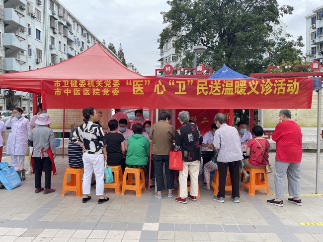 “‘醫(yī)’心‘衛(wèi)’民送溫暖”義診活動(dòng)進(jìn)社區(qū)(圖1)