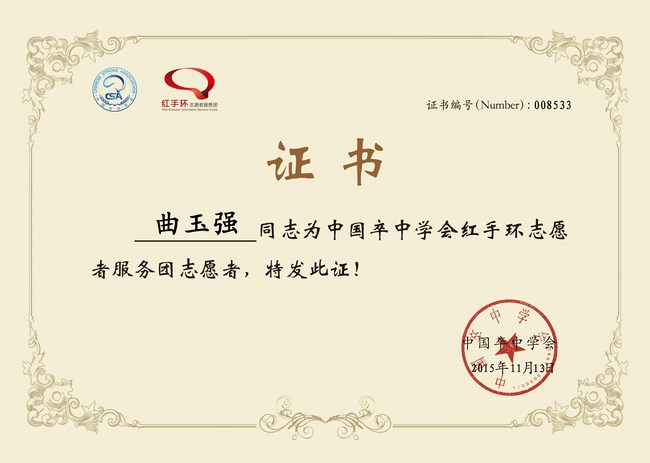 關(guān)愛生命，遠離中風(fēng)，紅手環(huán)在行動——我院成立紅手環(huán)志愿者服務(wù)團(圖7)