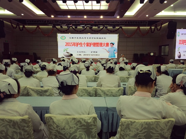 護(hù)理部舉辦“2015年護(hù)生個(gè)案護(hù)理匯報(bào)大賽”(圖2)