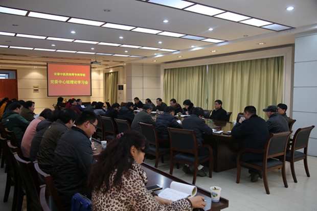 我院領(lǐng)導班子參加學校黨委中心組專題學習黨的十八屆五中全會精神及《準則》和《條例》(圖1)